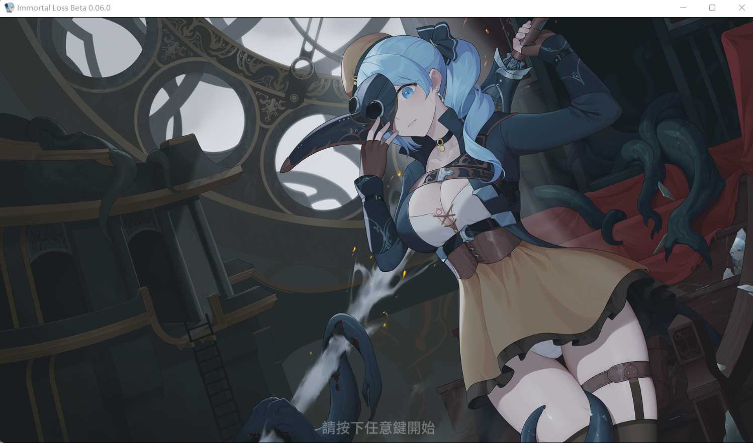 ACT/官中/更新丨La Vitalis Immortal Loss Beta 0.06 官方中文版【20240920】 游戏截图 4