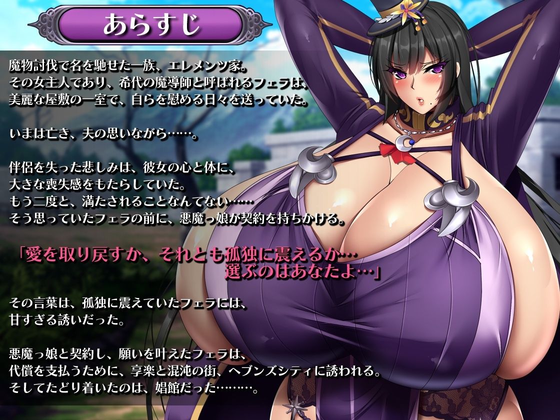 RPG/PC/AI汉化丨 菲拉的契约娼馆 フェラの契約娼館 【20240730】 游戏截图 4
