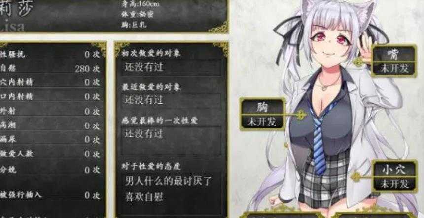 兽耳少女才不会背叛呢V1.03 STEAM官方中文步兵版【20230502】 游戏截图 5