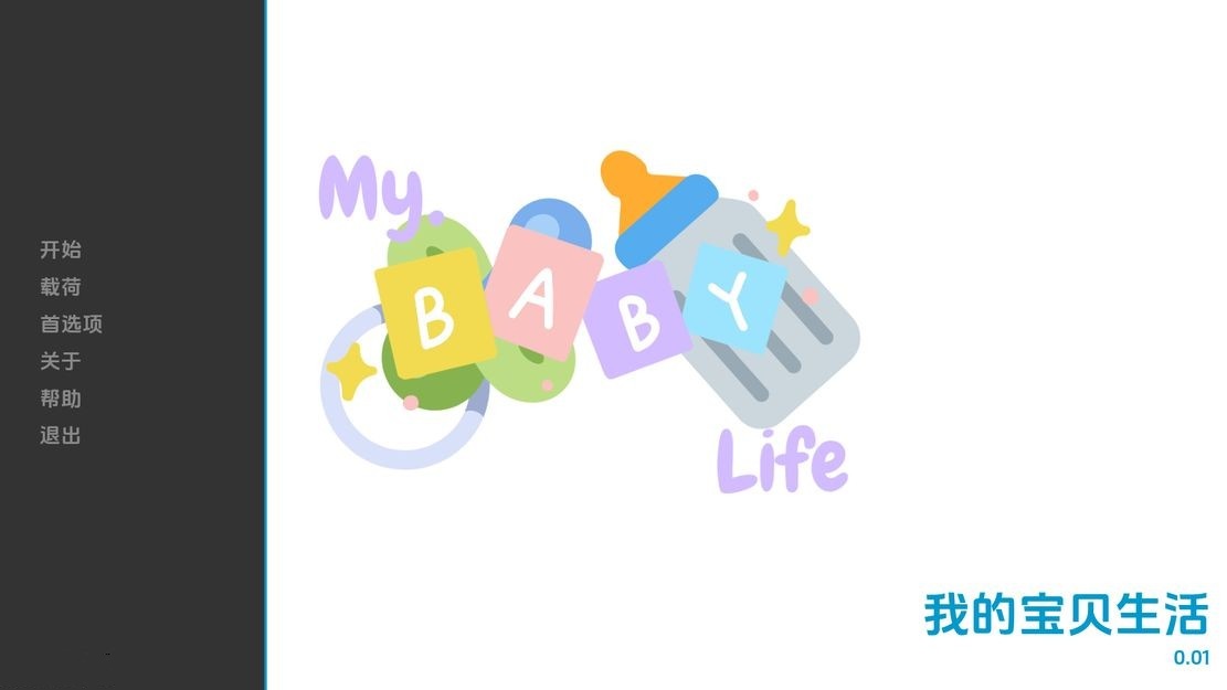 欧美SLG/初始丨 我的宝贝生活 My Baby Life V0.01  汉化 【20241102】 游戏截图 1