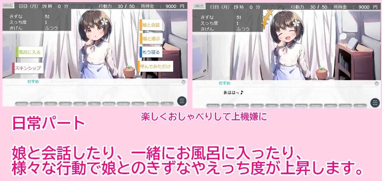 SLG/汉化/动态丨女儿育成/むすめ育成ちゅ Ver1.01 AI汉化版【20240825】 游戏截图 4
