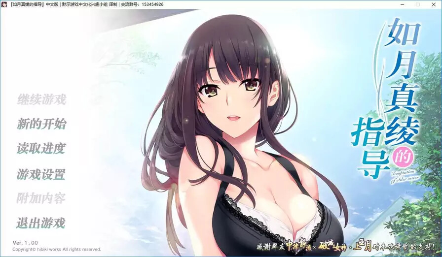 妹妹和朋友与我的日常 游戏截图 5