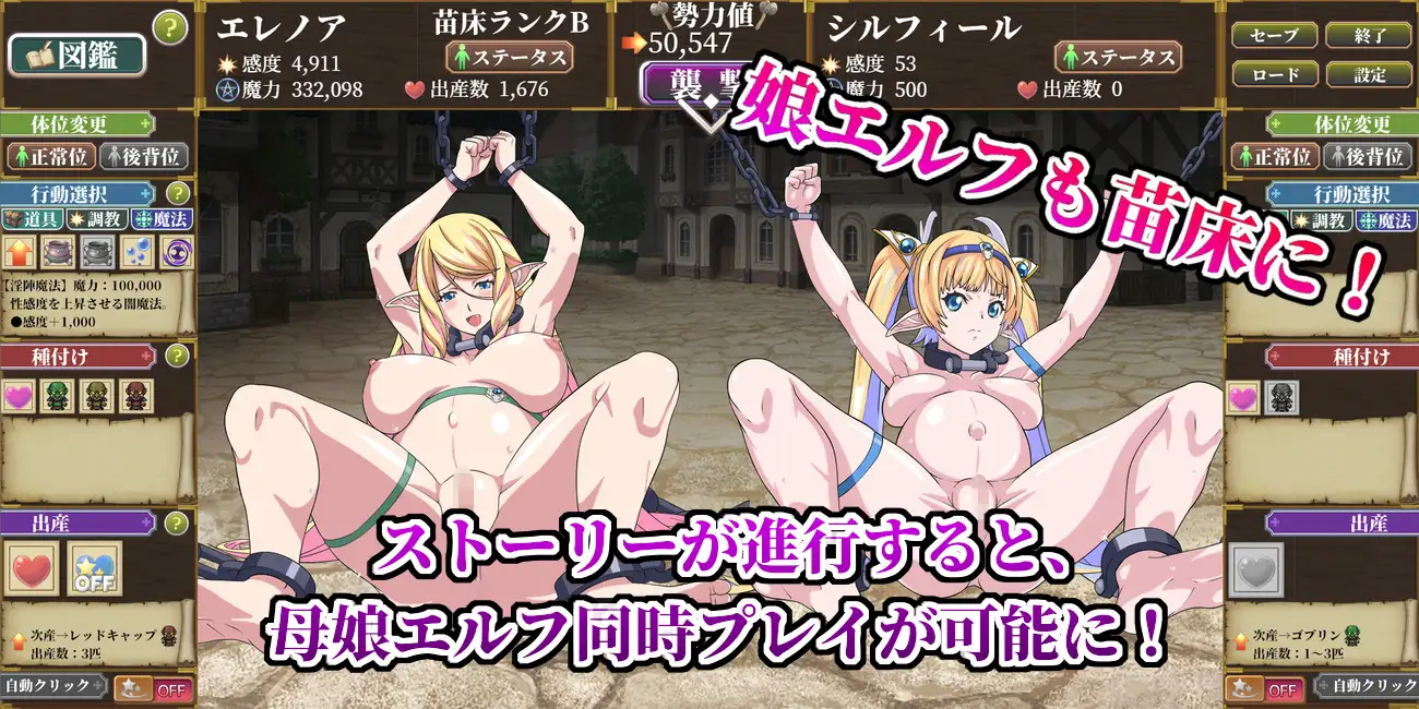 SLG/PC/AI汉化丨 哥布林苗床点击器 ~母女精灵篇~ ゴブリン苗床クリッカー ~母娘エルフ編~ Ver24.12.21 【20250107】 游戏截图 6