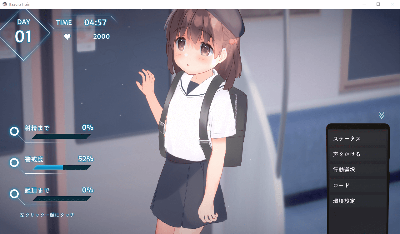 SLG/汉化步兵/更新 | 恶作剧列车 いたずらトレイン0.901 汉化版 【20230513】 游戏截图 5