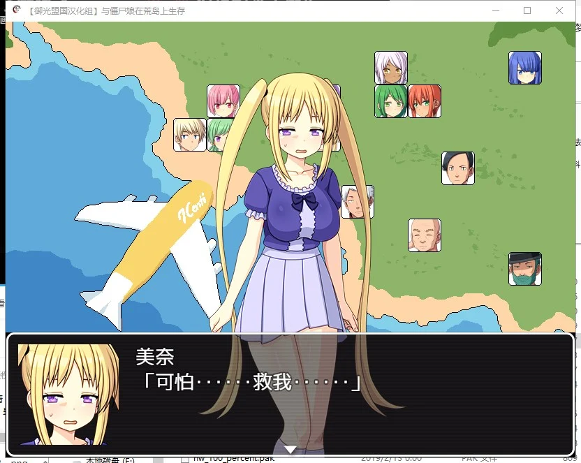 精品RPG/汉化丨与僵尸娘在荒岛上生存【20231016】 游戏截图 1
