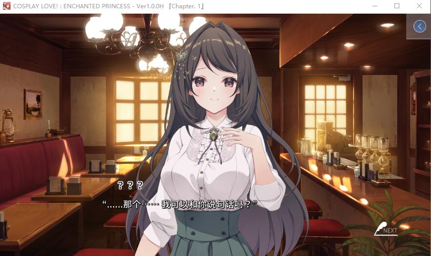 拔作ADV/乳交/中出丨扮演爱情魔法公主(COSPLAY LOVE! : Enchanted princess）V1.1.0-(STEAM官中+DLC)【20241006】 游戏截图 6