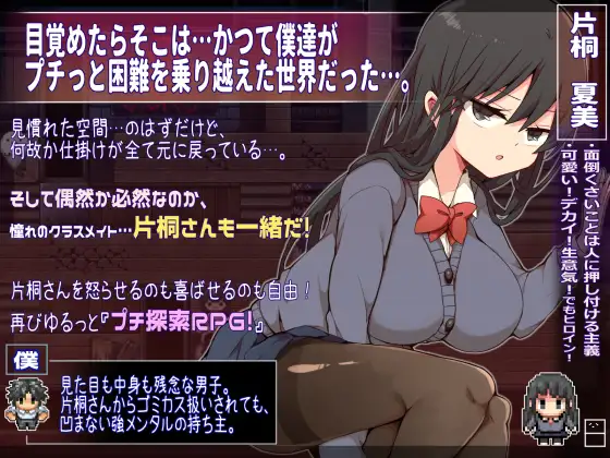RPG/AI汉化丨 片桐小姐想依赖我 Ver1.1 片桐さんは僕に頼りたい。 AI汉化版 【20240830】 游戏截图 2