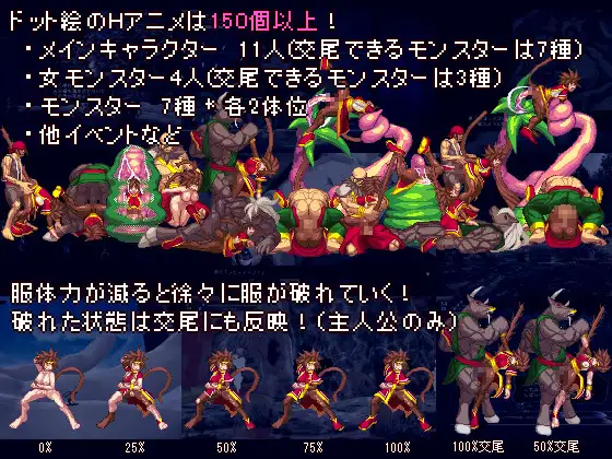 西誘記!V0.42 两开花警告!【PC0901】 游戏截图 1