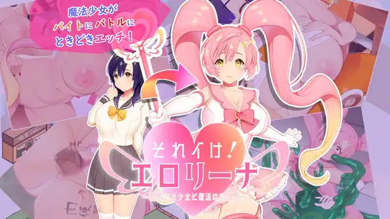 RPG/机翻/更新丨それイけ!エロリーナ～淫乱魔法と復活の商店街～ V1.3 【20230706】 游戏截图 5