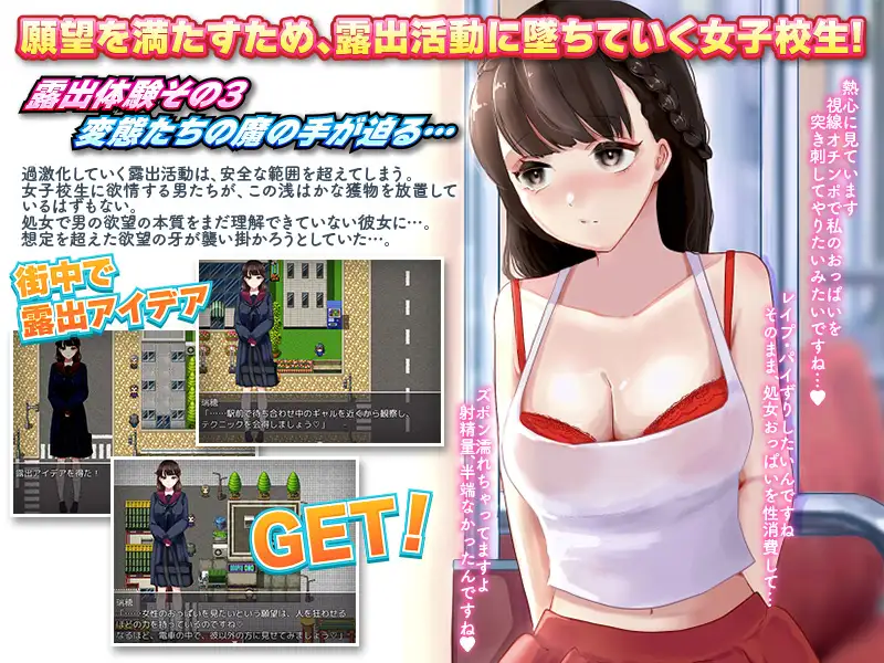 ADV/PC/机翻汉化丨 電車露出娘と盗撮ストーカー 【20240613】 游戏截图 6