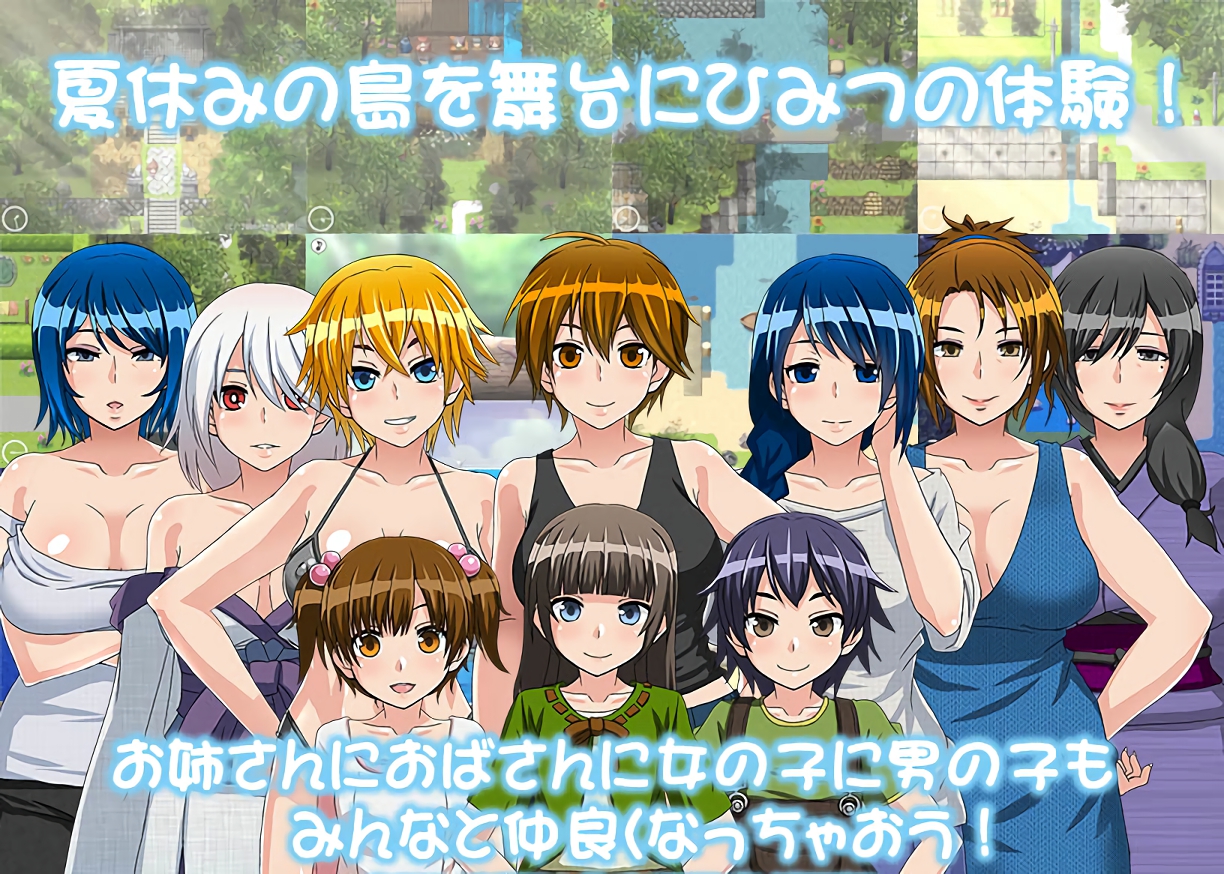 我的秘密暑假2/ぼくのひみつの夏休み2 先行体验版 Ver0.1.3 【20230405】 游戏截图 3