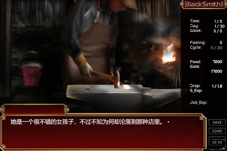 铁匠2 游戏截图 1