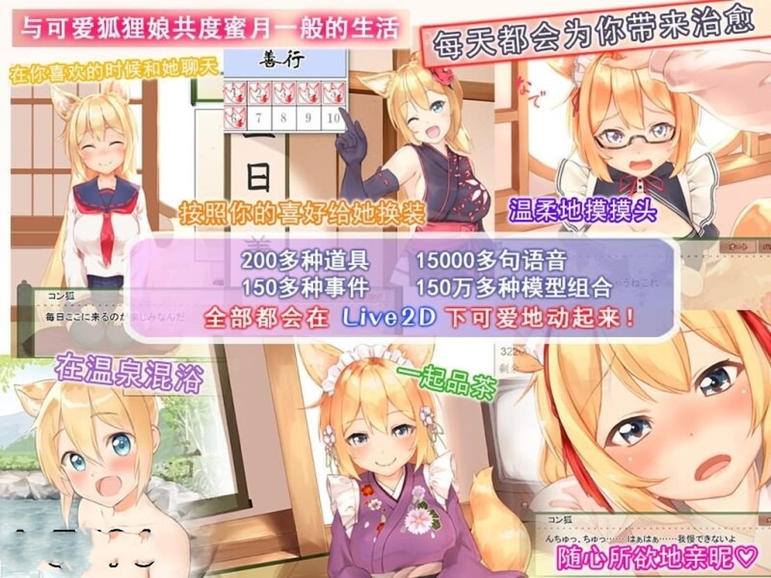 亚洲风SLG/养成丨 我与空狐的日常 V1.5 官方完美中文版 【20240729】 游戏截图 7