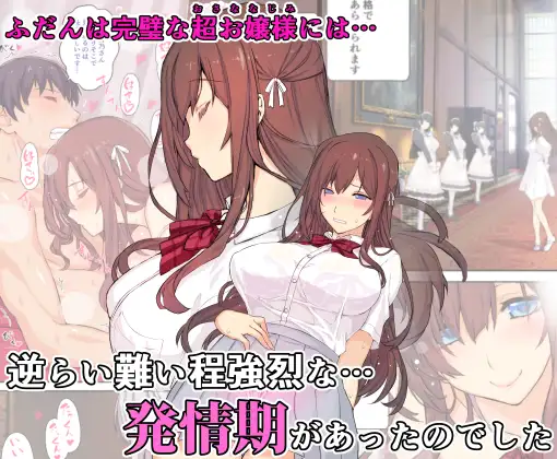 大小姐正值发晴期!V1.01 DL正式版+动画3版本【20221230】 游戏截图 4