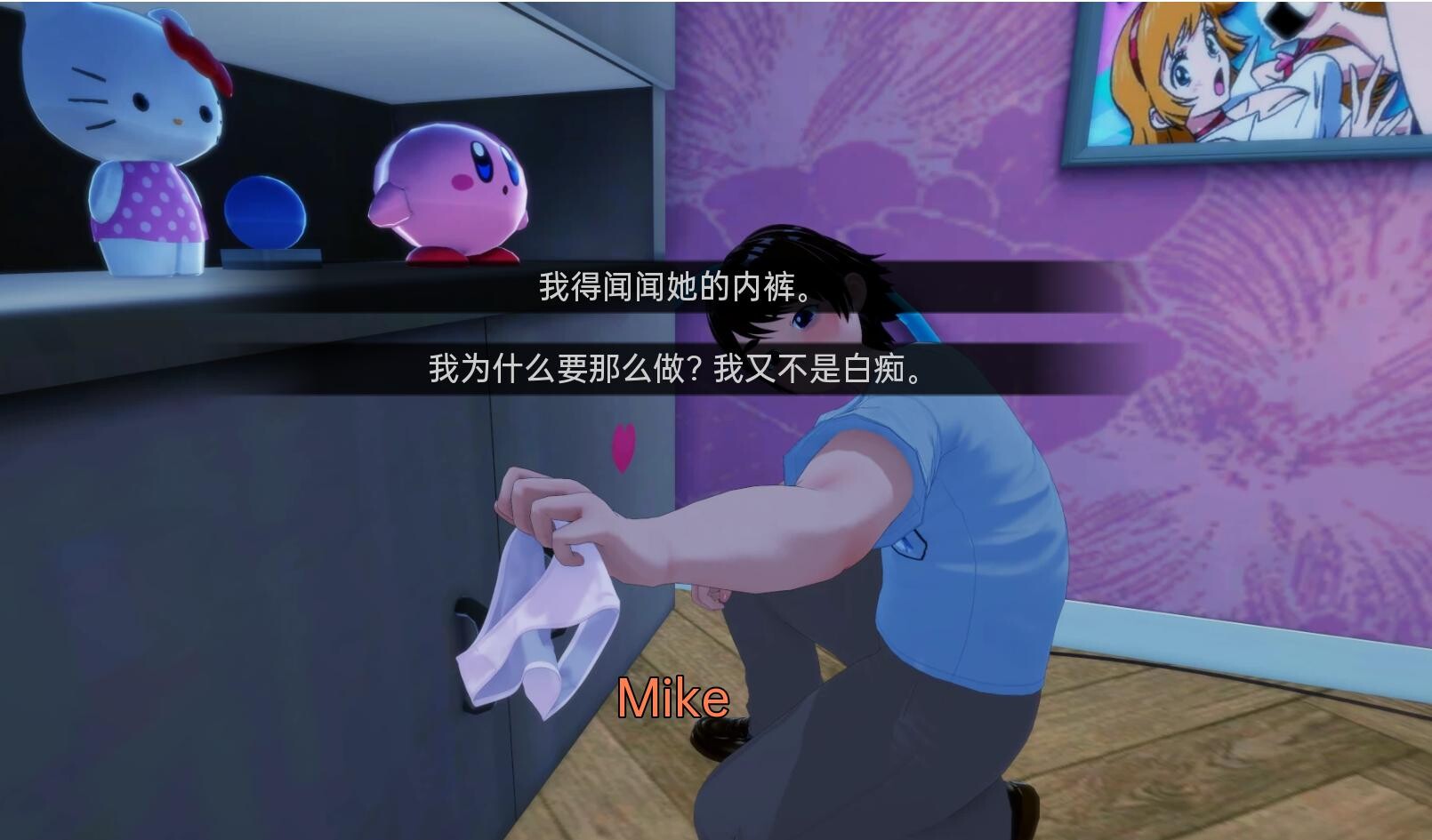 【日系SLG/汉化/动态】潜伏在我的命运中 V0.2.0 汉化版【2.3G】【20230502】 游戏截图 1
