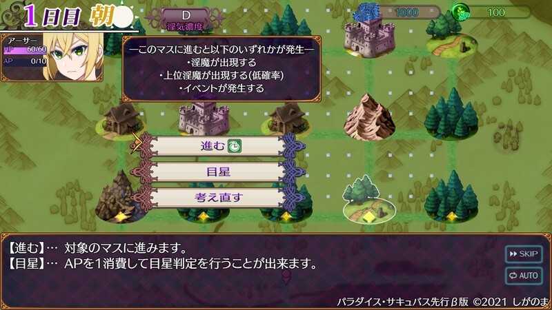 RPG/汉化丨魅魔天堂/パラダイス・サキュバス  先行β版 Ver0.52 AI汉化版【20240820】 游戏截图 4