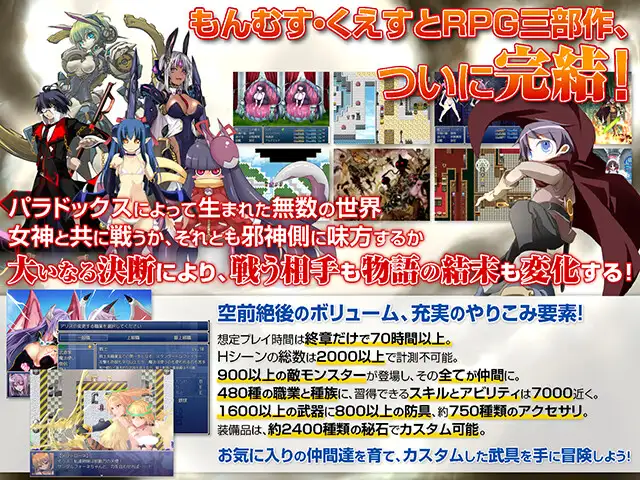 RPG/汉化丨勇者大战魔物娘RPG终章/もんむす・くえすと! ぱらどっくすRPG終章 Ver3.0.4 个人汉化版【20250107】 游戏截图 3