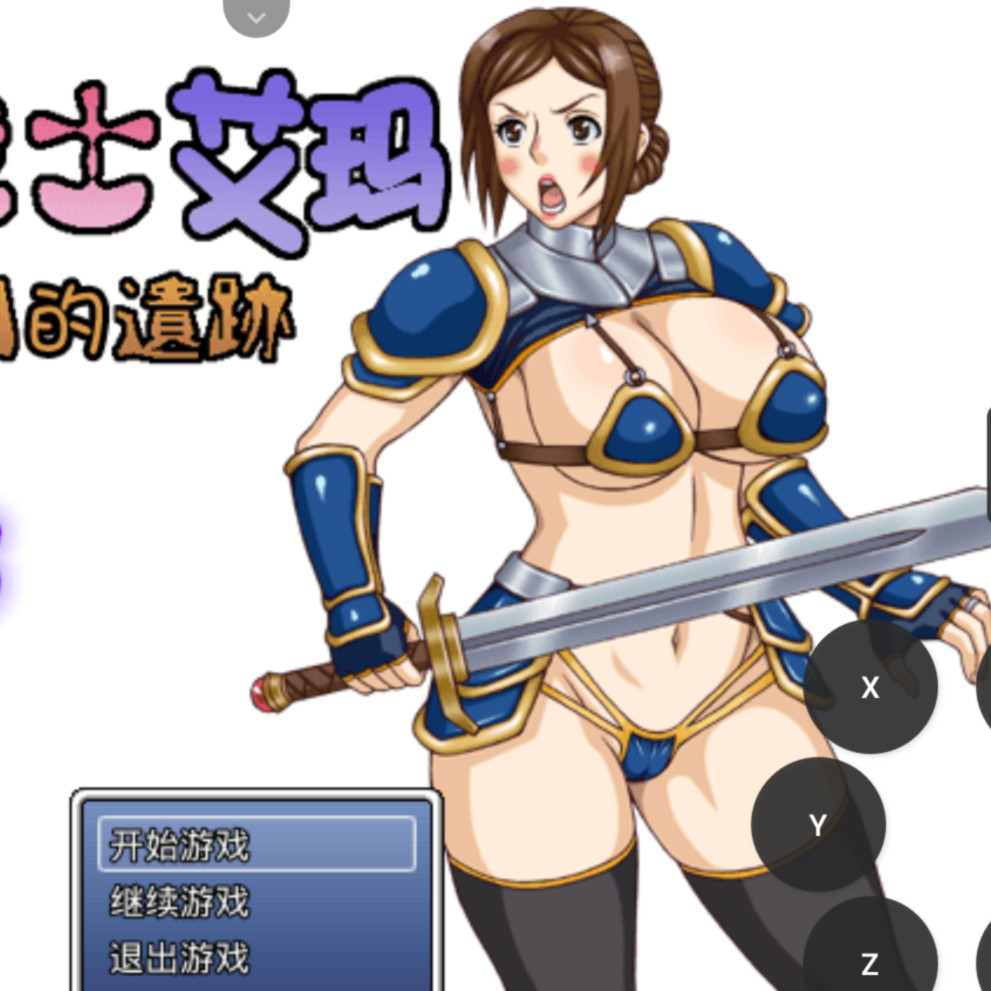 人7战士之古代帝国遗迹