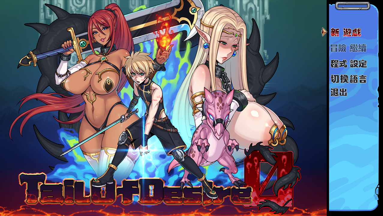 RPG/官中步兵/更新 | 欲望之尾/欲望の尾 Tail of Desire V1.01 【20230513】 游戏截图 5