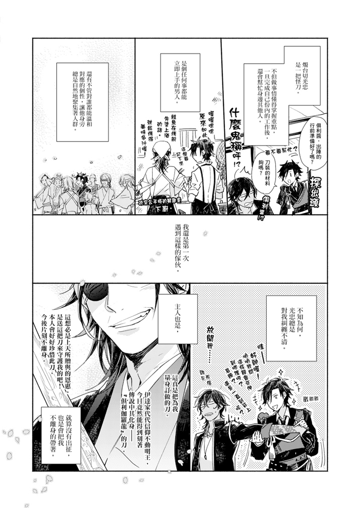 刀LOVE 游戏截图 7