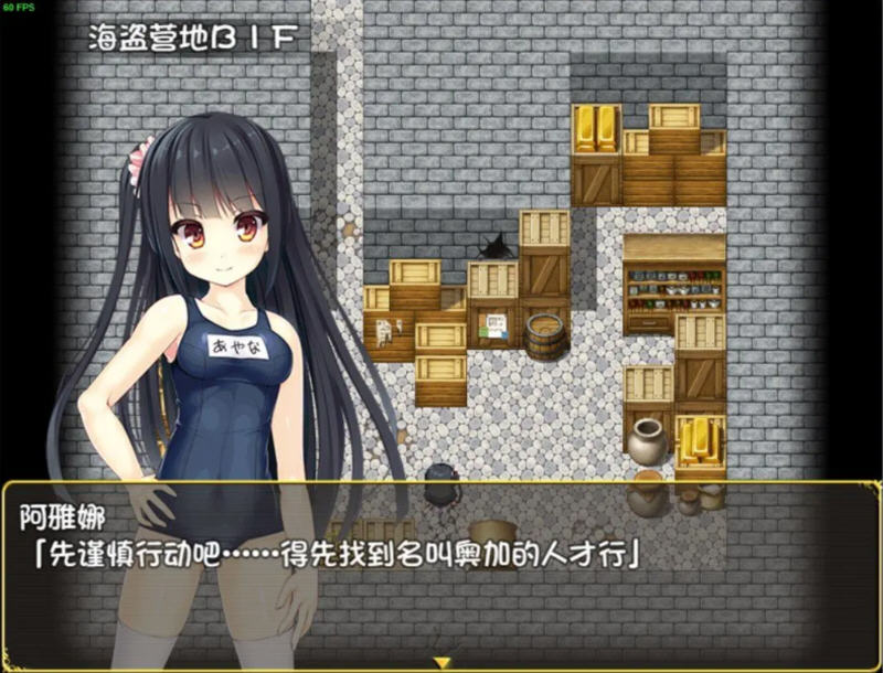 伟大命运与永恒少女 V1.02 官方中文步兵版+攻略+全CG解锁【20221230】 游戏截图 3