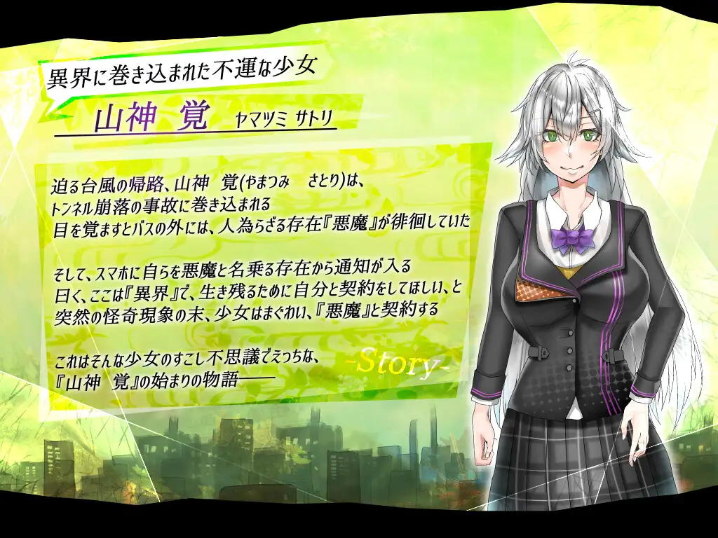 RPG/机翻/新作丨怪異覚風録 -Devil’s Evoker- Ver1.01【20240221】 游戏截图 6
