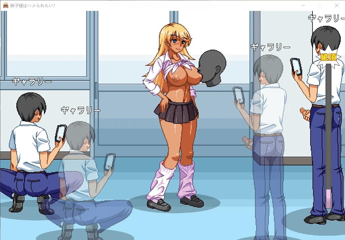 恭子大人想要援交！V4精翻汉化版 恭子さまはハメられたい! 游戏截图 1