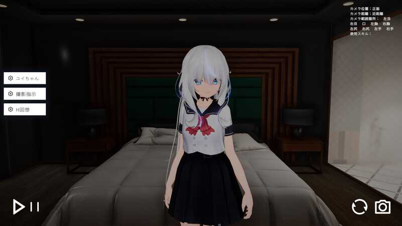 3D游戏/全动态丨ひゅぷのすユイちゃん（仮）Ver0.002 日文测试版【20240830】 游戏截图 2