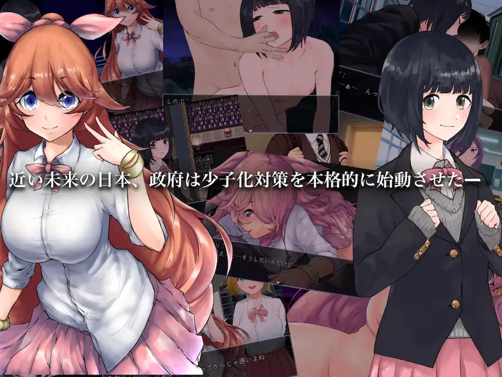 あの子と幸せになりたかった【PC10月】 游戏截图 4