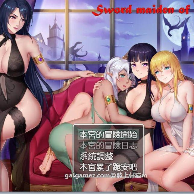 青龙剑姬传