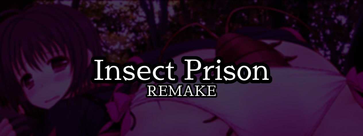 SLG/官中丨虫之监狱/Insect Prison Remake Ver1.0 重置版【20241225】 游戏截图 4