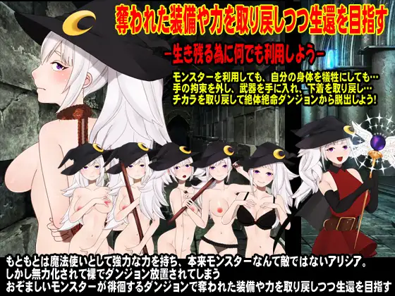 RPG/机翻 | 裸で縛られ置き去られた魔術師少女、アリシア【20230513】 游戏截图 2
