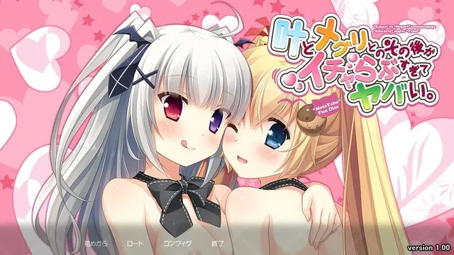 妹妹太调皮后不太妙 游戏截图 1