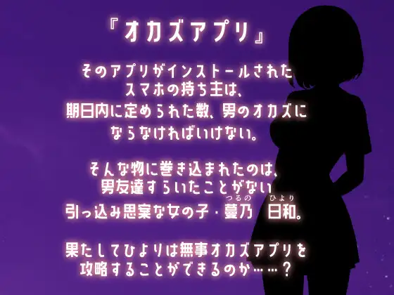 日系RPG/AIGPT汉化丨肉欲APP/オカズアプリ 1.0 XY版礼包码：136797 【20240629】 游戏截图 1