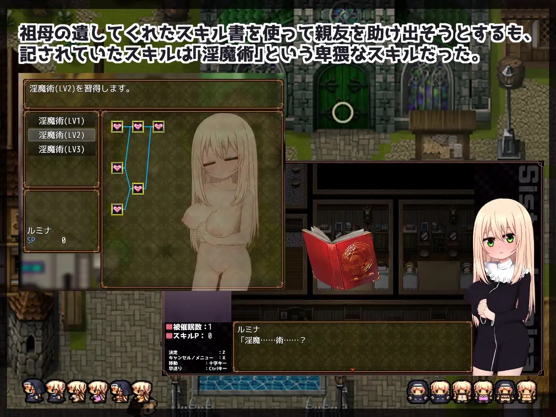 日系RPGAIGPT汉化丨シスタールミナと催○教団 催眠修女露米娜与催眠教团1.0XY版【20240409】 游戏截图 3
