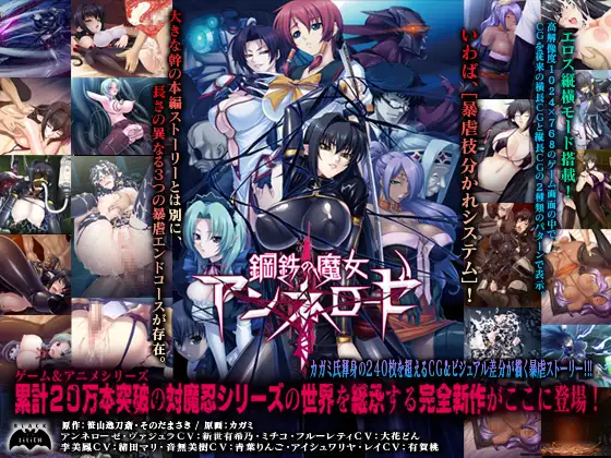 拔作ADV/汉化丨钢铁魔女安妮罗丝!/鋼鉄の魔女アンネローゼ AI汉化版+全CG回想【20240228】 游戏截图 2