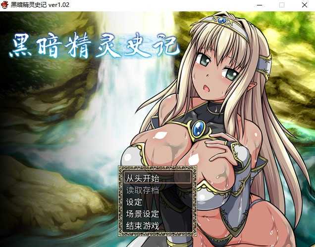 RPG/汉化丨黑暗精灵史记  Ver1.02 STEAM官方中文版+特典【20240308】 游戏截图 2