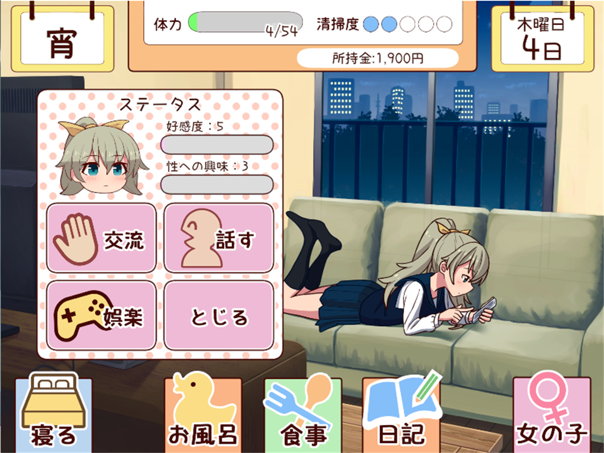 SLG/11月更新/汉化+作弊无码版丨和妹妹一起的一个月/妹と過ごす1ヵ月間V2023.11月全CG【20231107】 游戏截图 5