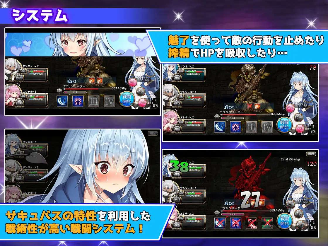 异世界サキュバス榨精记Ver1.08 [官方繁中]【PC0901】 游戏截图 3
