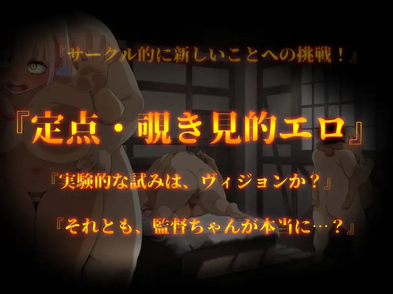 RPG/汉化丨成人影像！从色情开始 アダルトヴィジョン! -reSTARt from the ERO- Ver1.04【20250411】_1 游戏截图 1