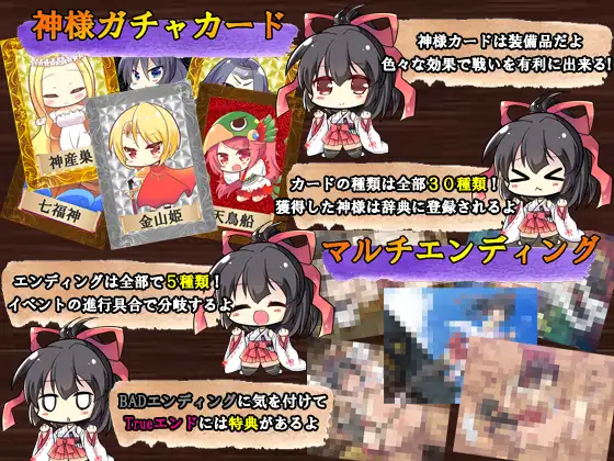精品RPG/中文丨御神巫女：本篇+IF外传 Ver3.06 官方中文步兵版+存档丨【20230616】 游戏截图 2