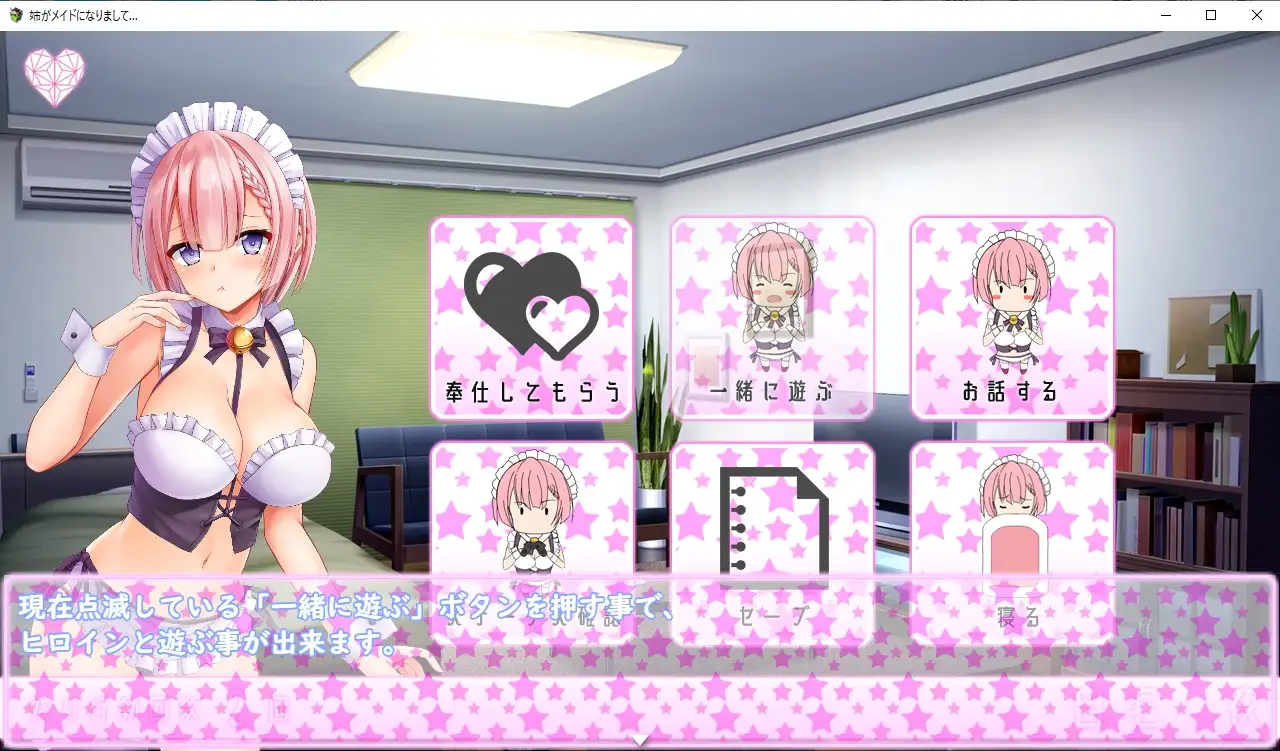 姊がメイドになりまして・・・  [简中] 【PC0901】 游戏截图 5