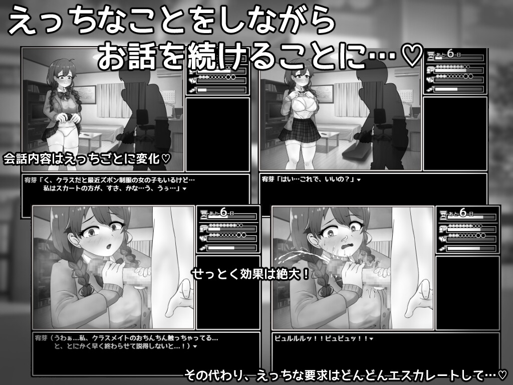 SLG/AI汉化丨 せっとく!委員長 Ver1.03 Ver24.11.25 【20241201】 游戏截图 3