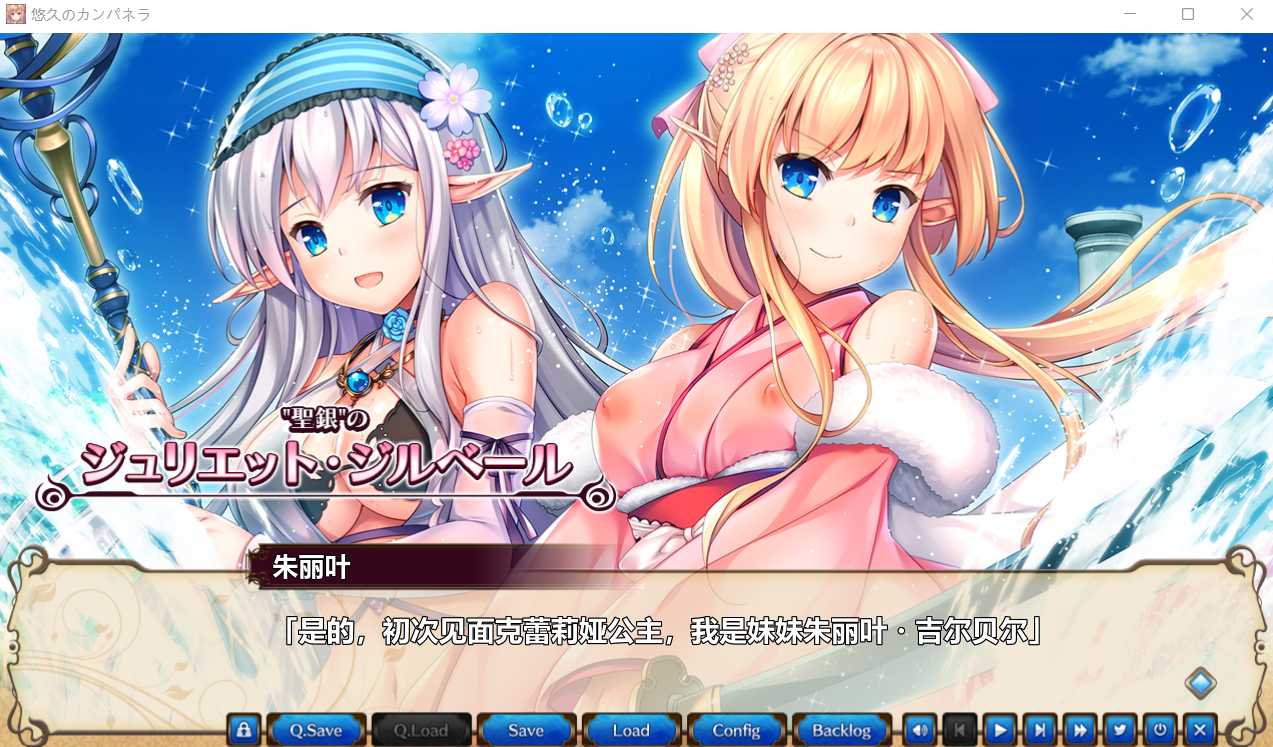 大型后宫ADV/汉化/纯爱丨悠久的钟声~悠久のカンパネラ~V 2.0 精翻汉化版【20230901】 游戏截图 7