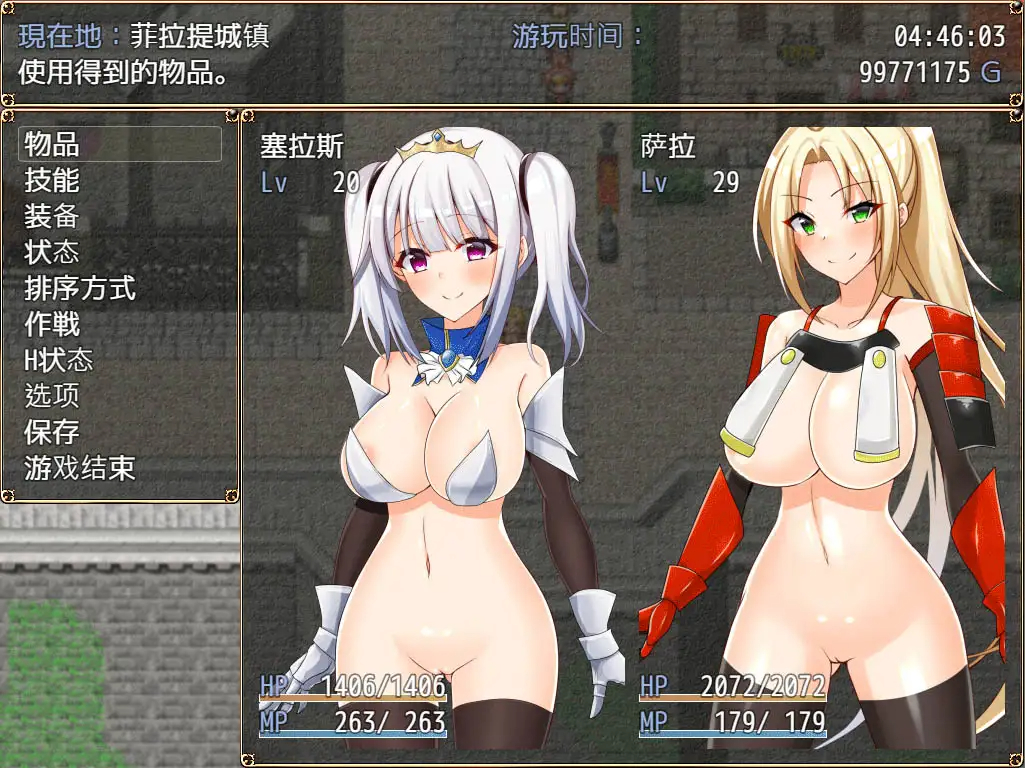 RPG/官中丨费拉特公主塞拉斯蒂娅 亡国公主 V3.0 AI汉化版丨【20230616】 游戏截图 3