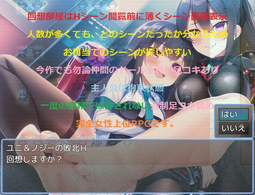 RPG/机翻/新作丨ドール&ハーレム逆レイプ2 ～負けたら複数の女性から足コキされまくるゲーム世界編～1.8G/【20240104】 游戏截图 8
