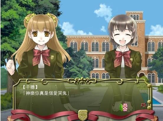 百合二重奏 游戏截图 4