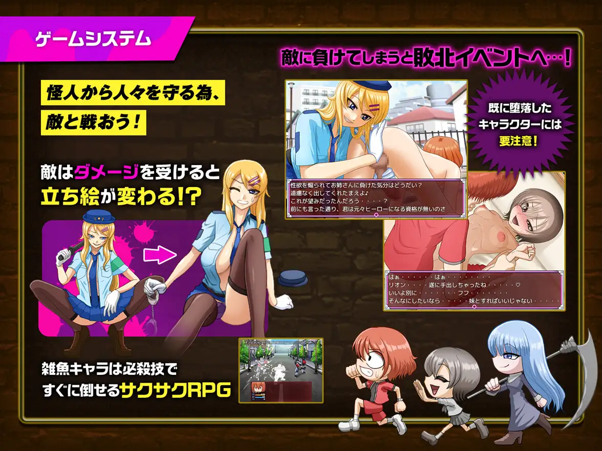 ヒーロー堕落撲滅計画～ヒーローVS女怪人【20230210】 游戏截图 2