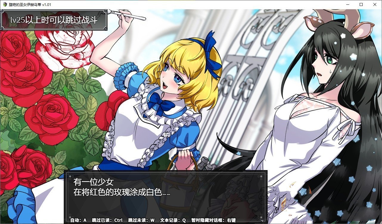 大作RPG/中文/全CV丨堕艳的圣女伊赫乌蒂V1.01 STEAM官方中文步兵版+自带全回想【20240608】 游戏截图 4