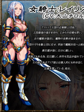 魔鬼孕育的最强女骑士 レイリス～魔物に孕まされた最強の女騎士【PC0818】